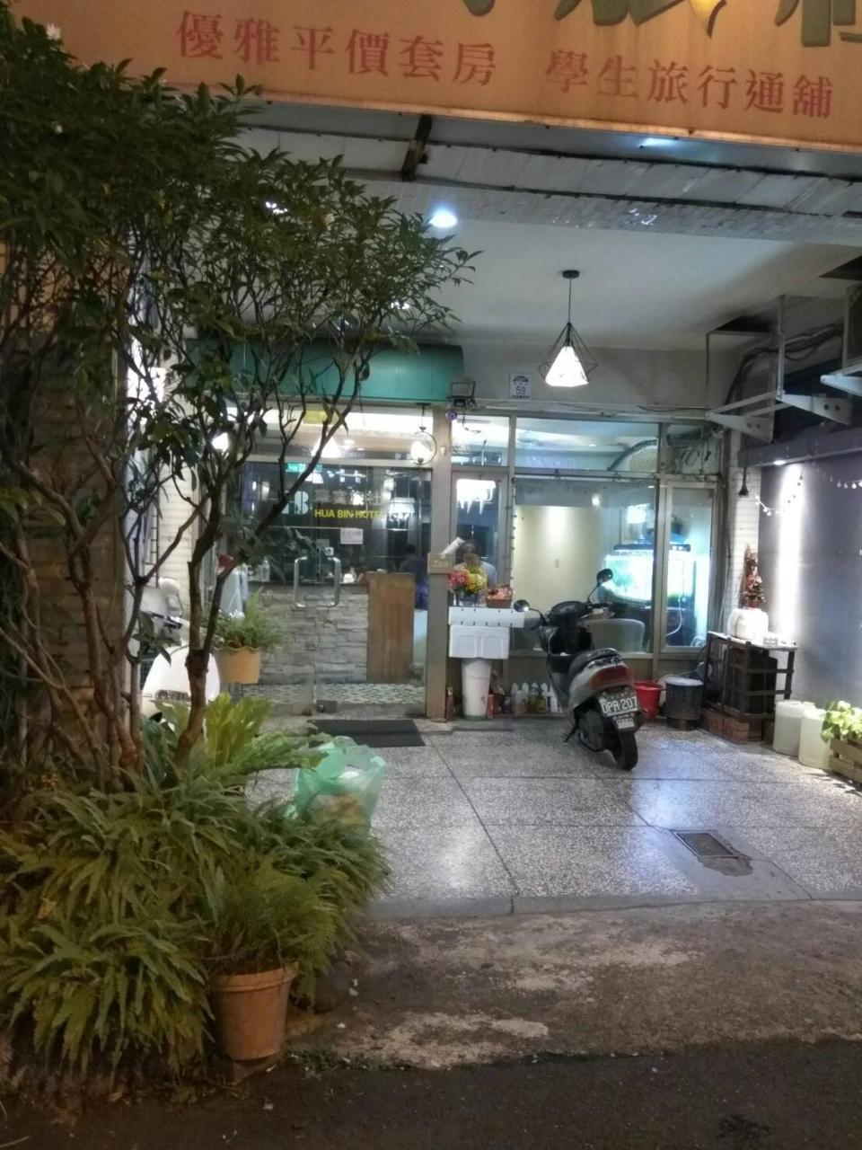 Hua Bin Hotel Yilan المظهر الخارجي الصورة