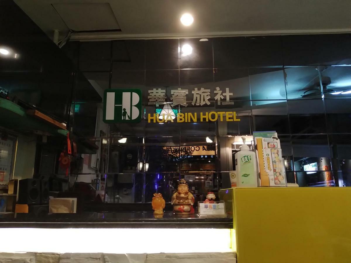 Hua Bin Hotel Yilan المظهر الخارجي الصورة