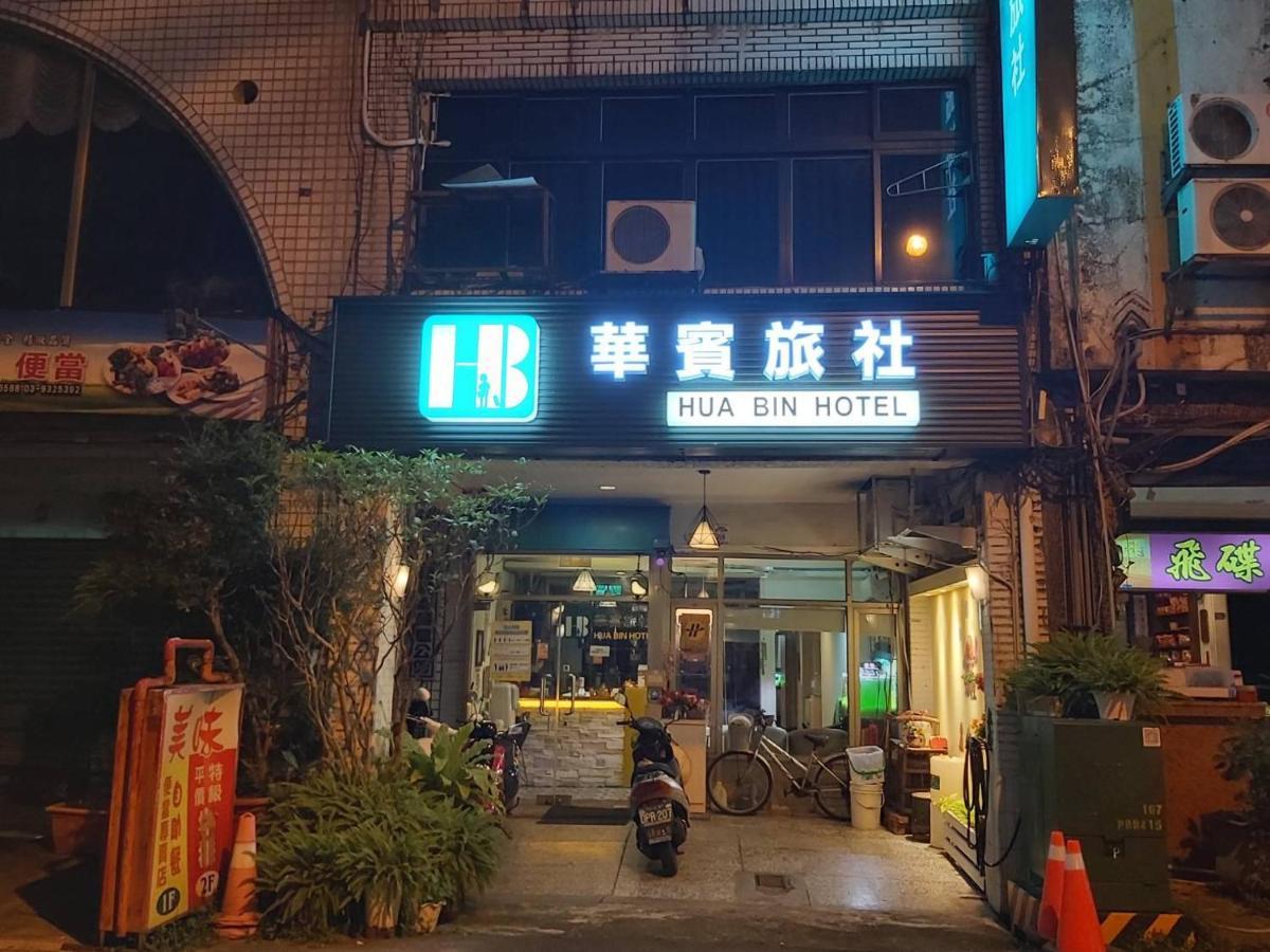 Hua Bin Hotel Yilan المظهر الخارجي الصورة